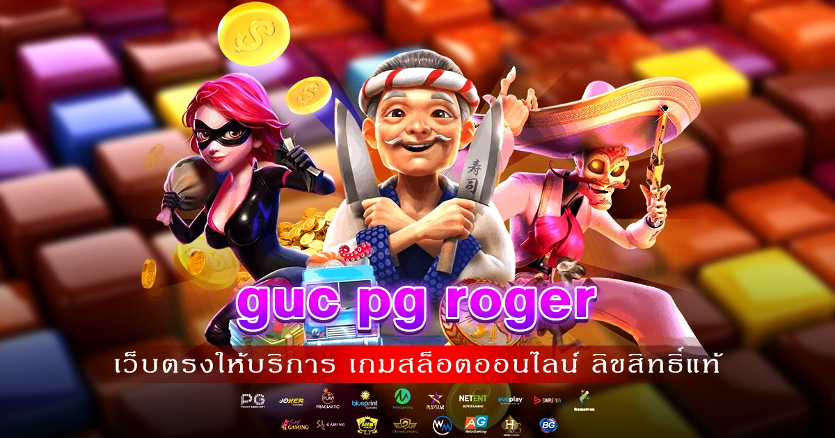 guc pg roger