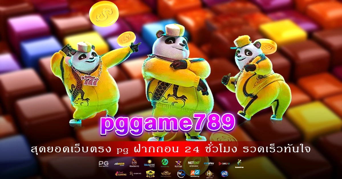 pggame789