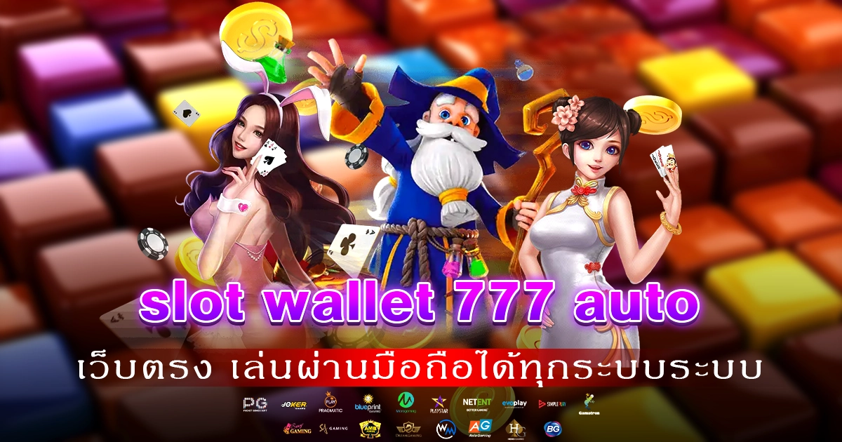 slot wallet 777 auto