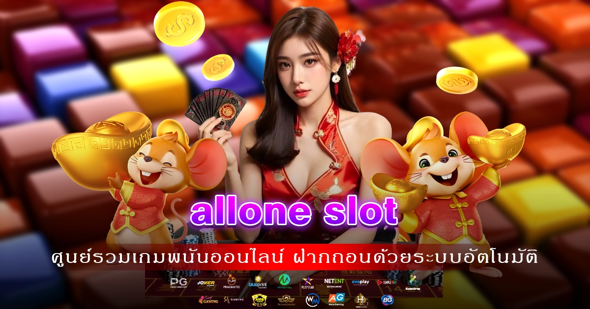 allone slot